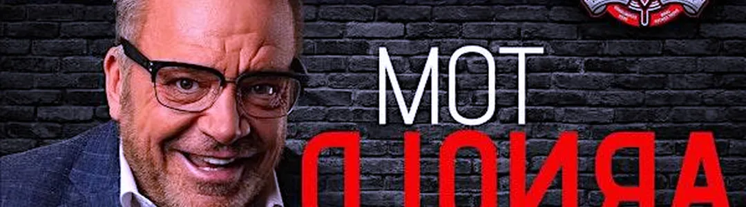 Tom Arnold